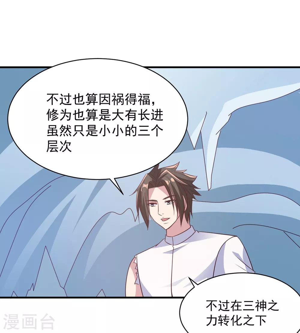 第43话 邂逅-第43话