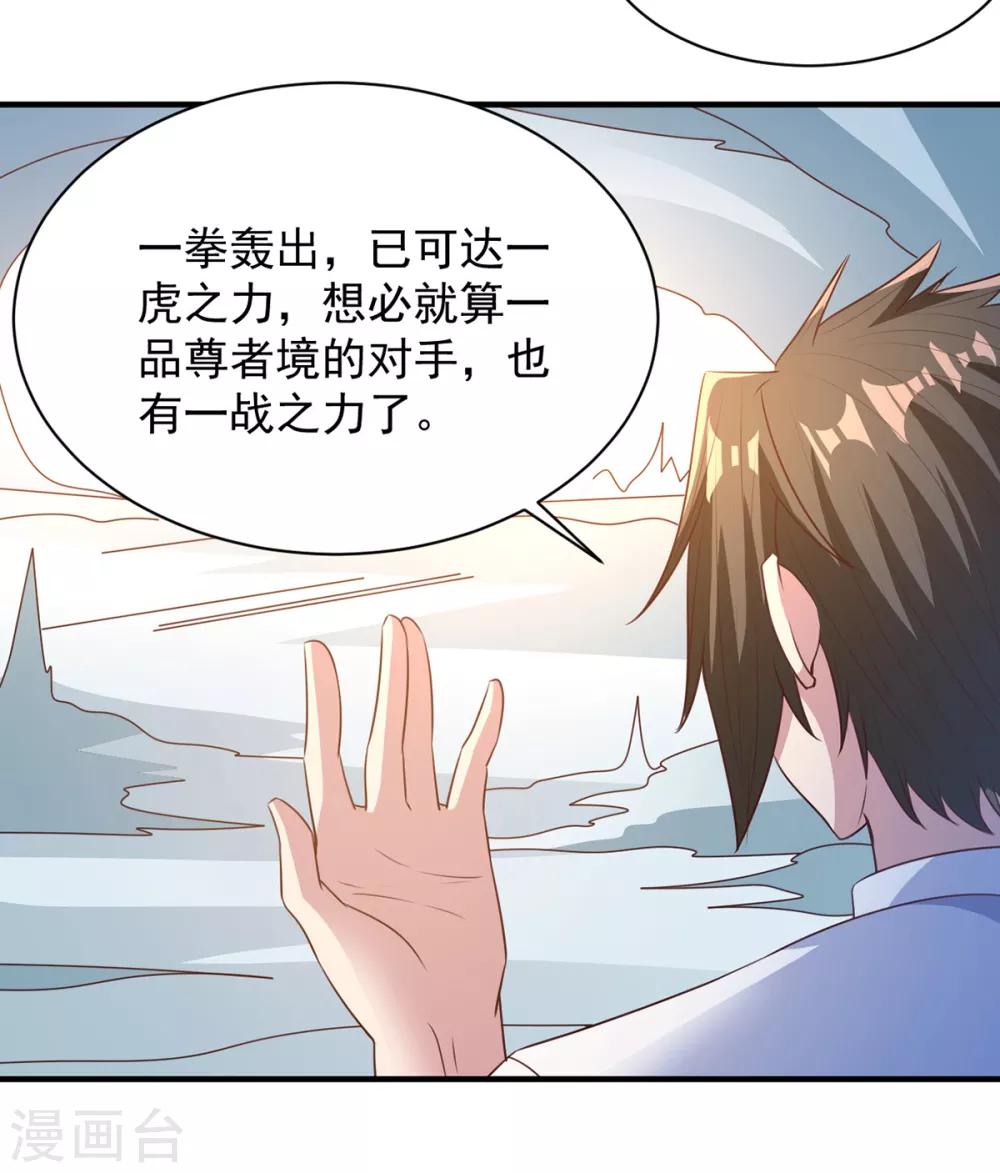 第43话 邂逅-第43话