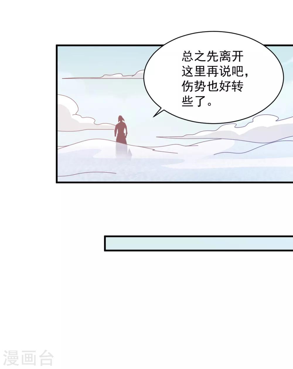 第43话 邂逅-第43话