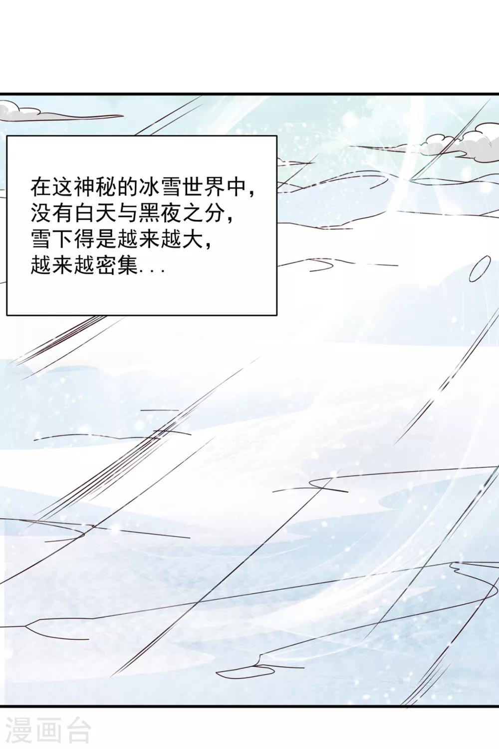 第43话 邂逅-第43话