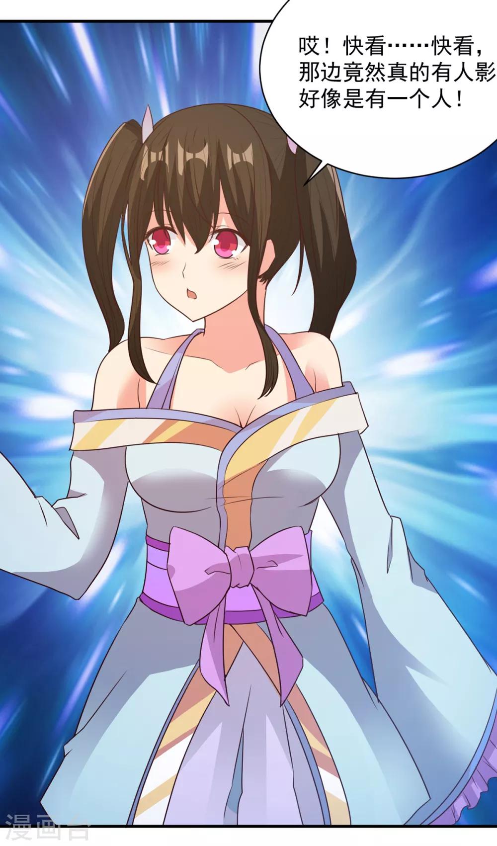 第43话 邂逅-第43话