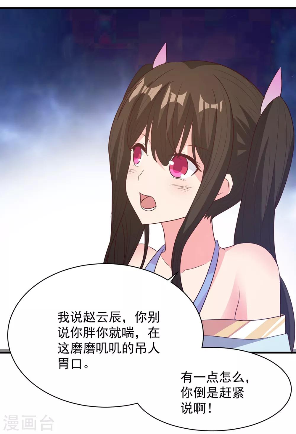 第43话 邂逅-第43话