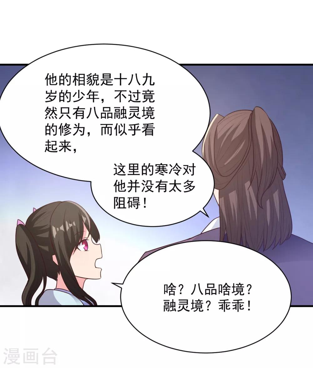 第43话 邂逅-第43话