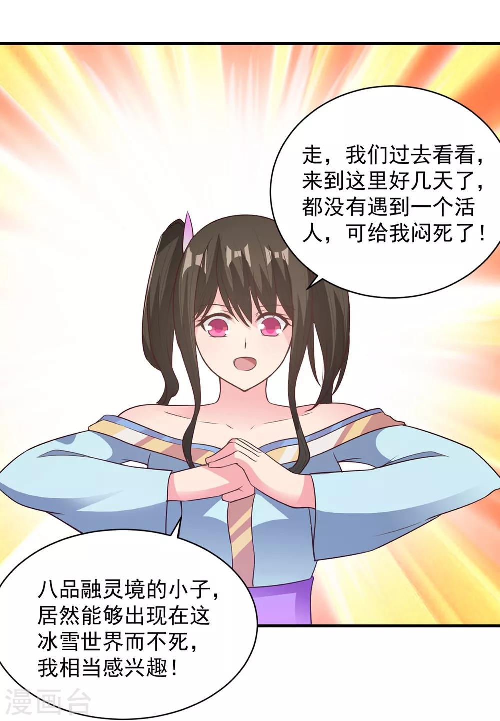 第43话 邂逅-第43话