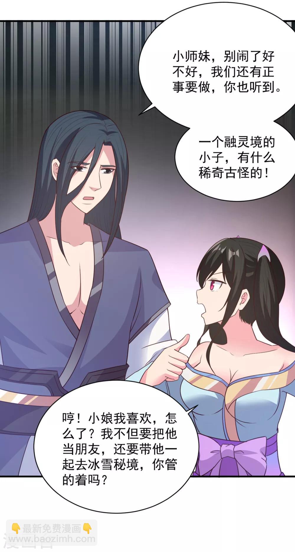 第43话 邂逅-第43话