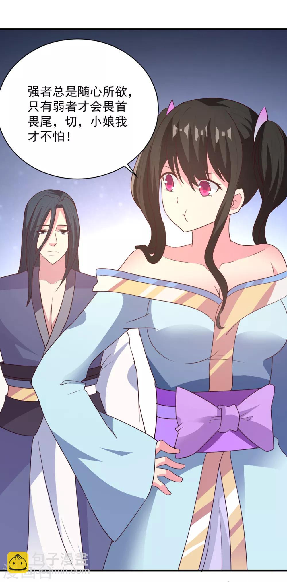 第43话 邂逅-第43话