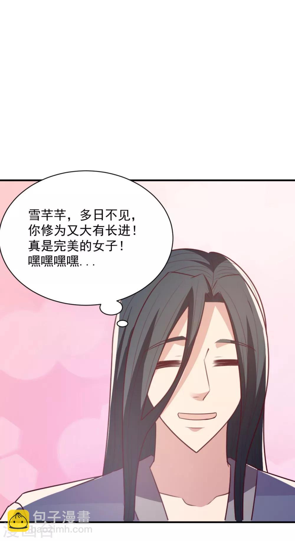 第47话 美女云集-第47话