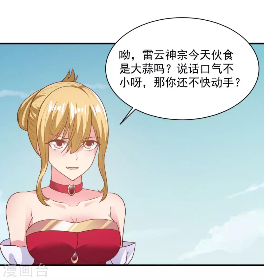 第47话 美女云集-第47话