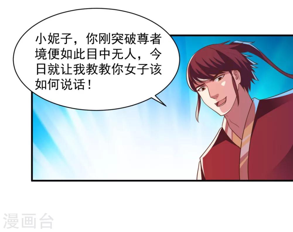 第47话 美女云集-第47话