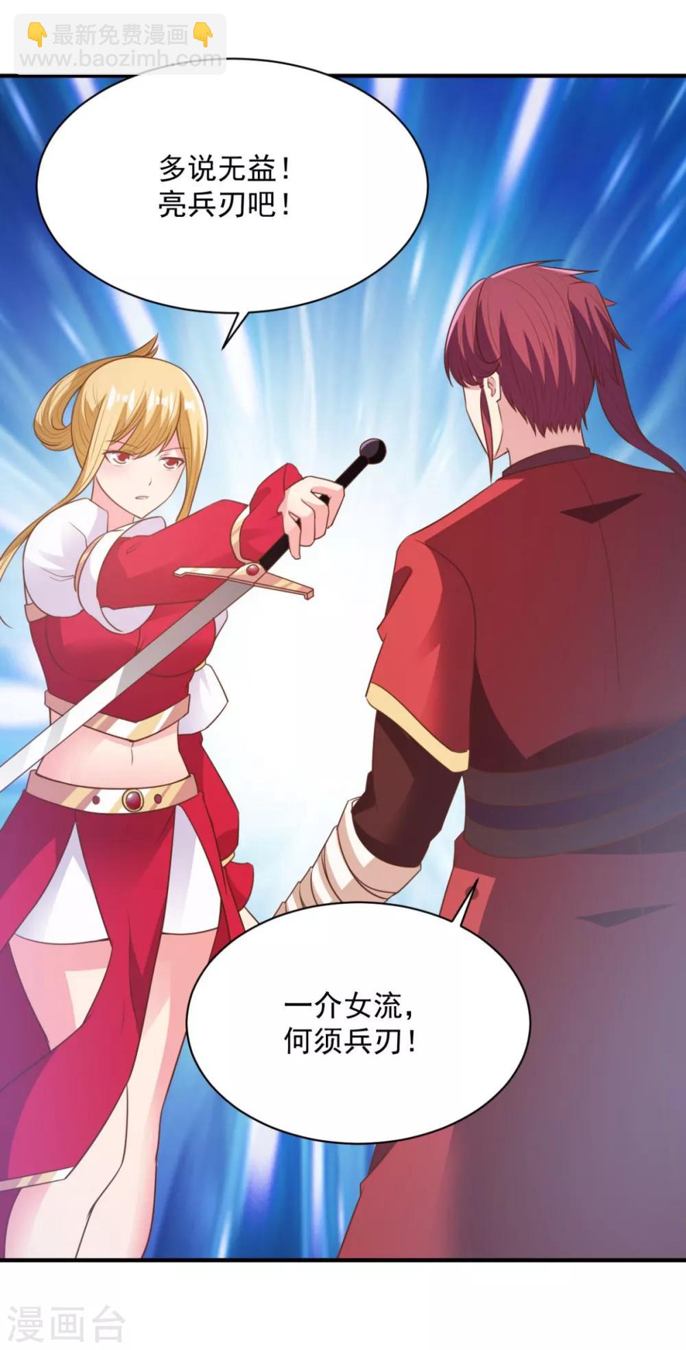 第47话 美女云集-第47话