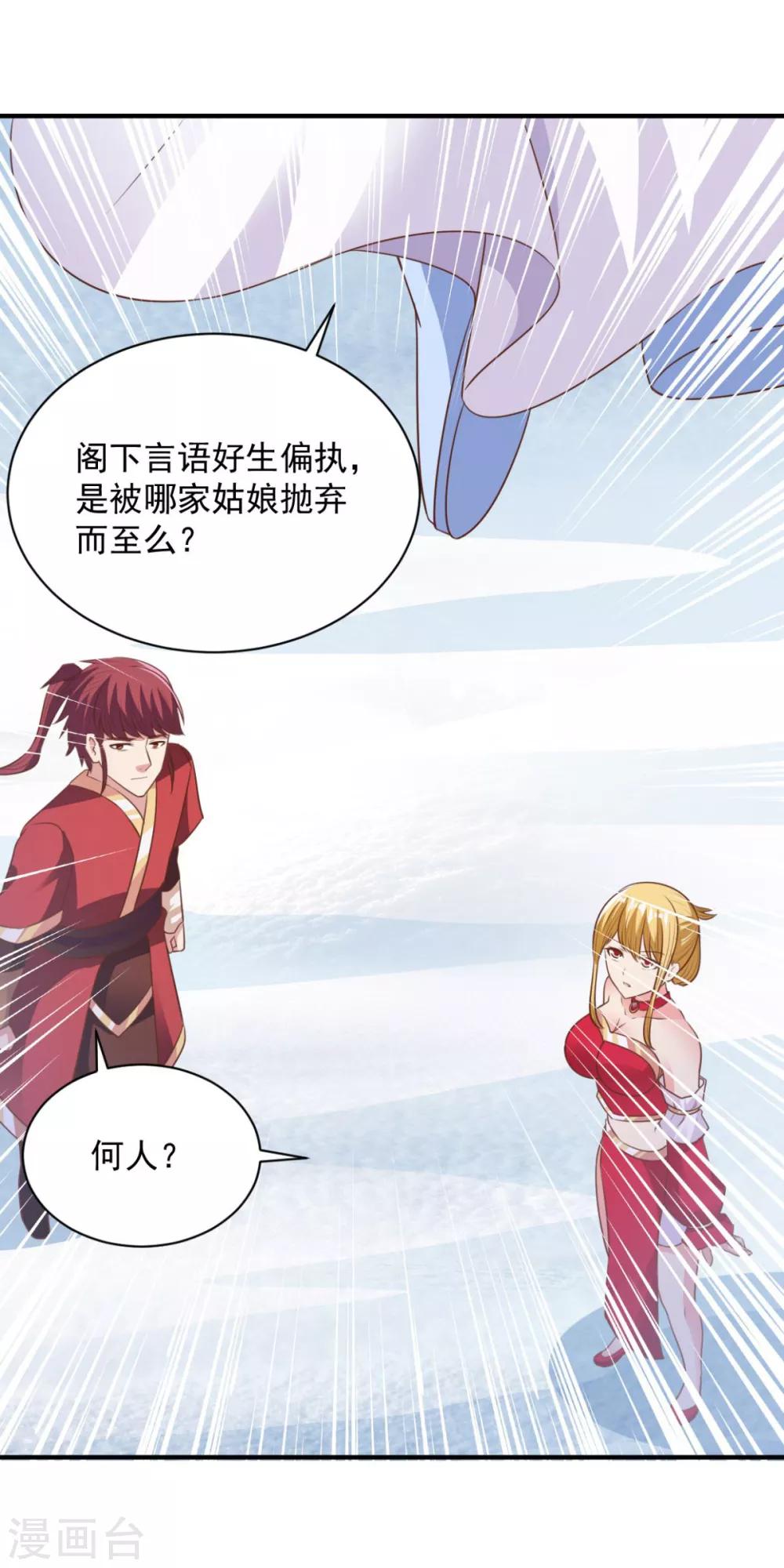 第47话 美女云集-第47话