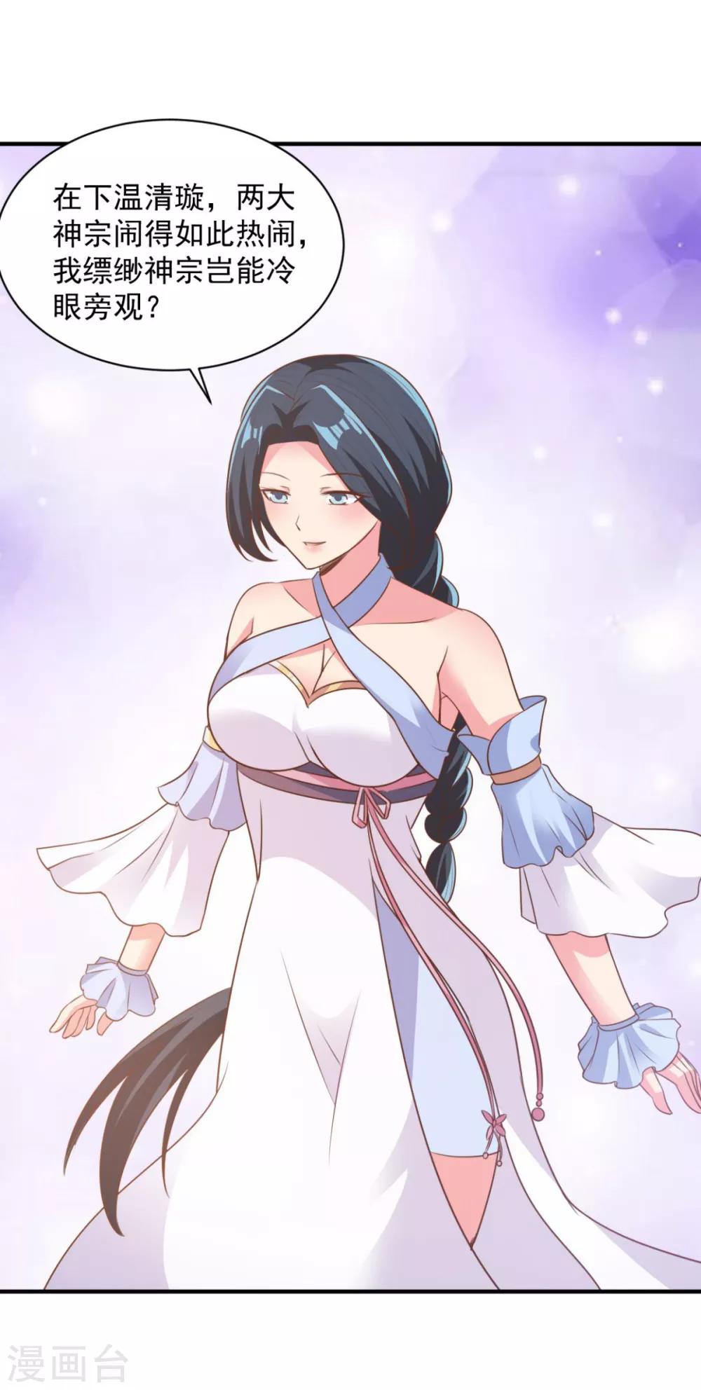 第47话 美女云集-第47话