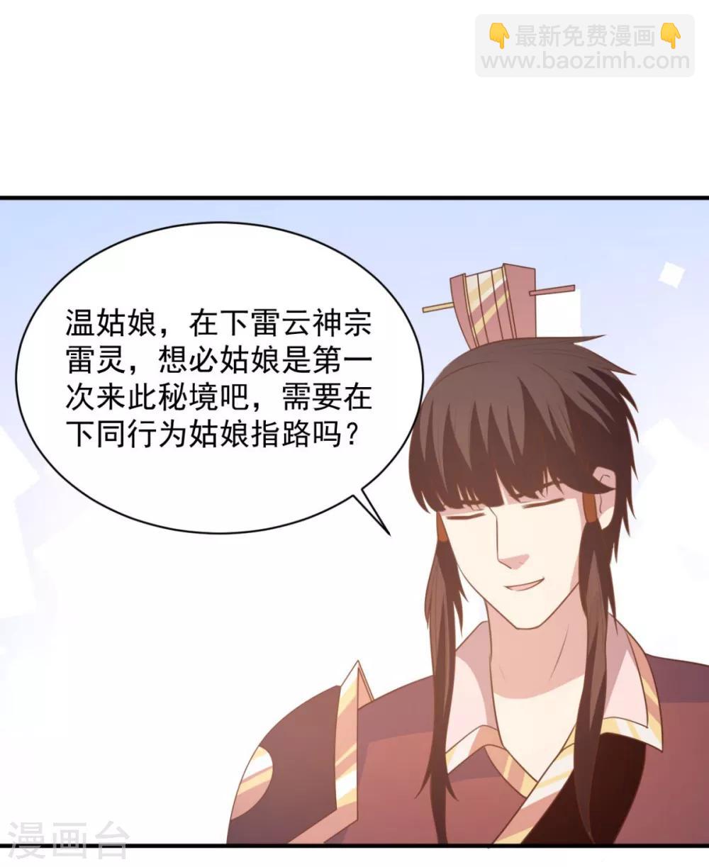 第47话 美女云集-第47话