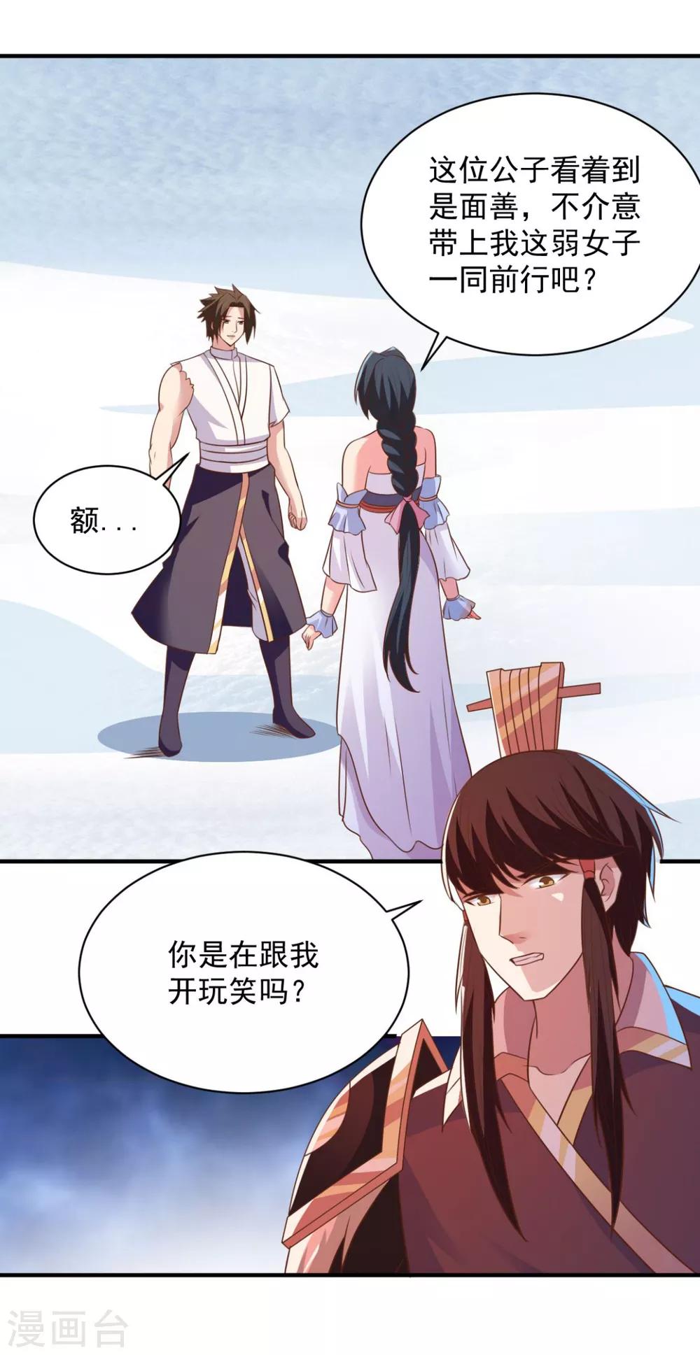 第47话 美女云集-第47话