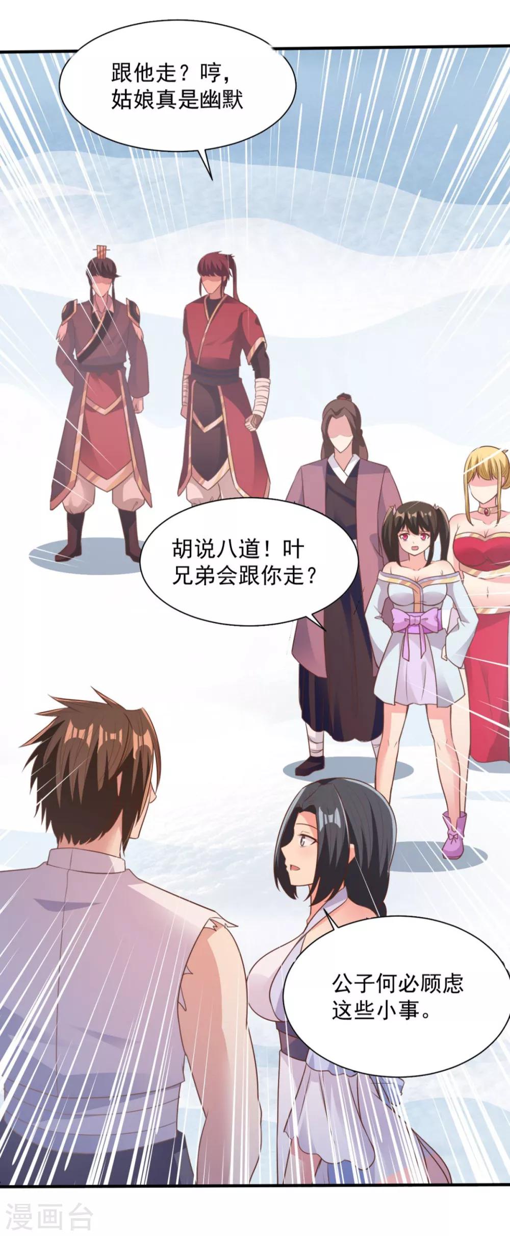 第47话 美女云集-第47话