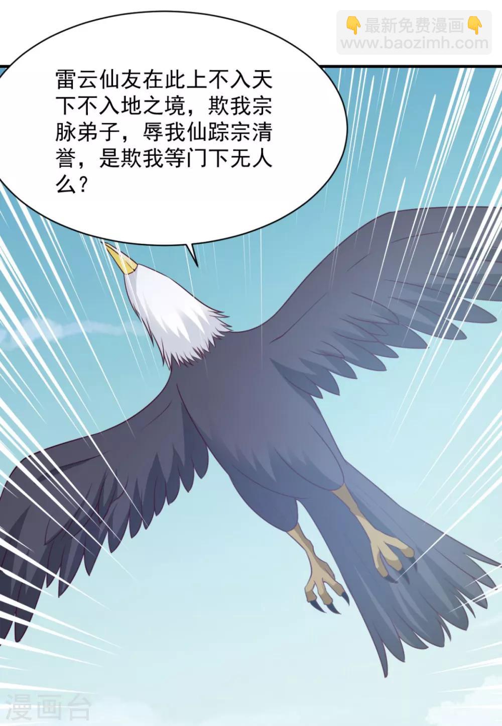 第47话 美女云集-第47话