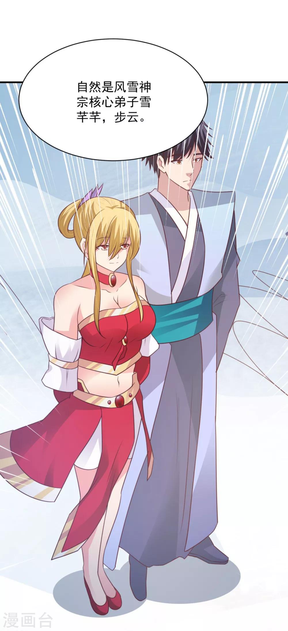 第47话 美女云集-第47话