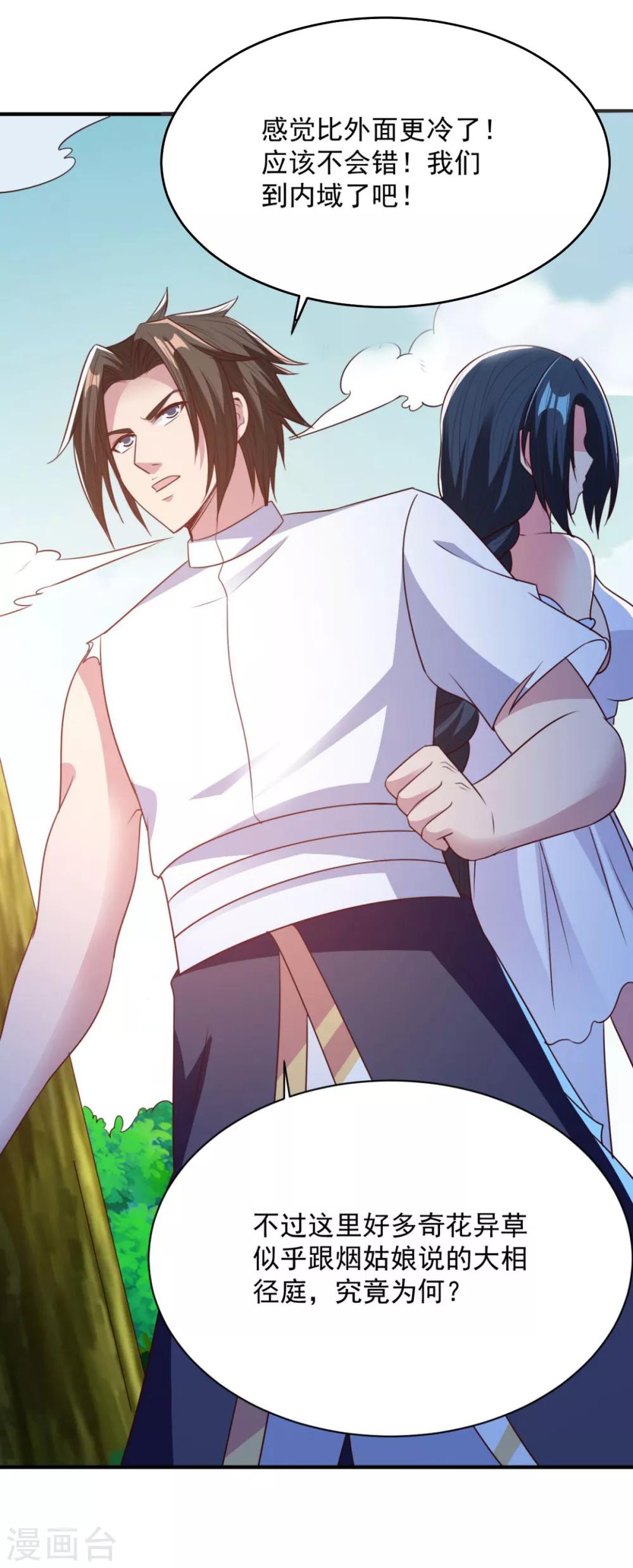 第49话 谁还不是孤身一人-第49话