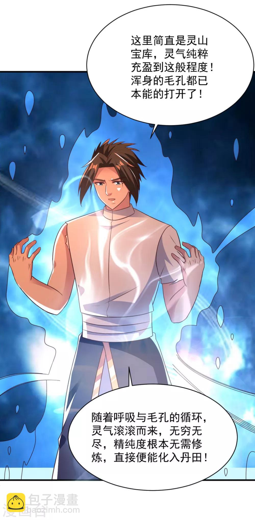 第49话 谁还不是孤身一人-第49话