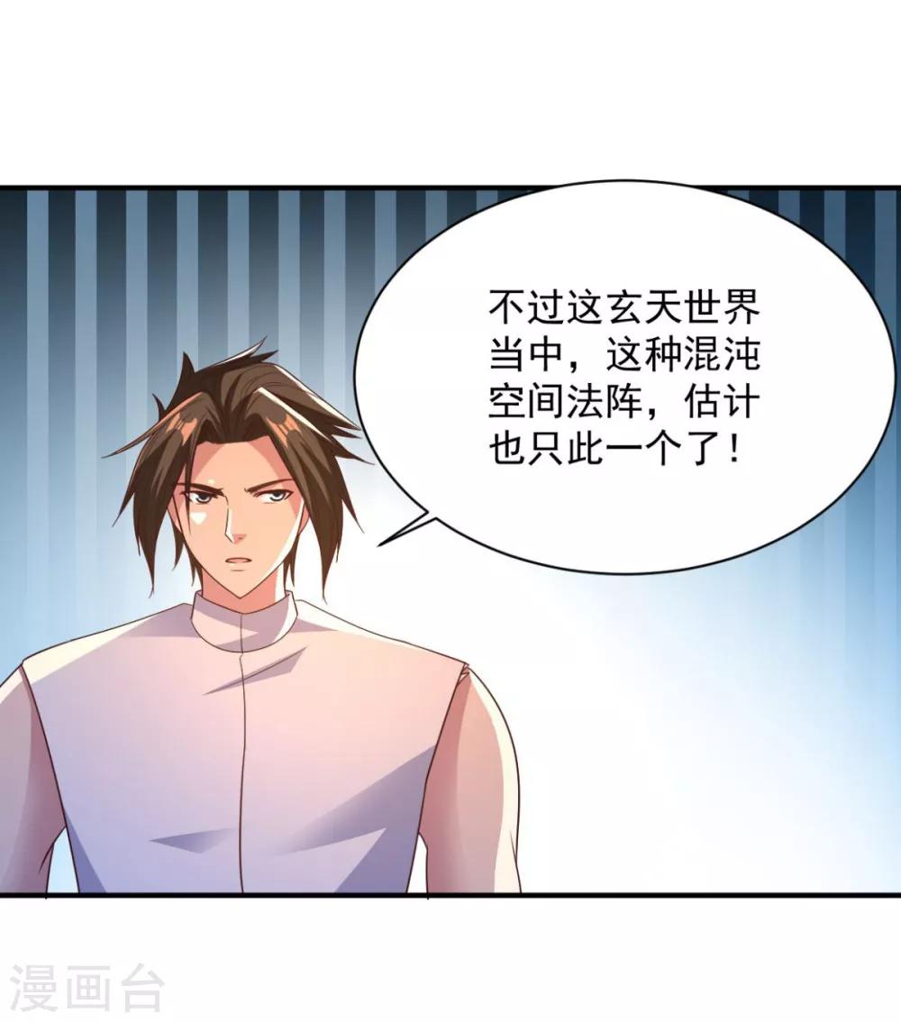 第49话 谁还不是孤身一人-第49话