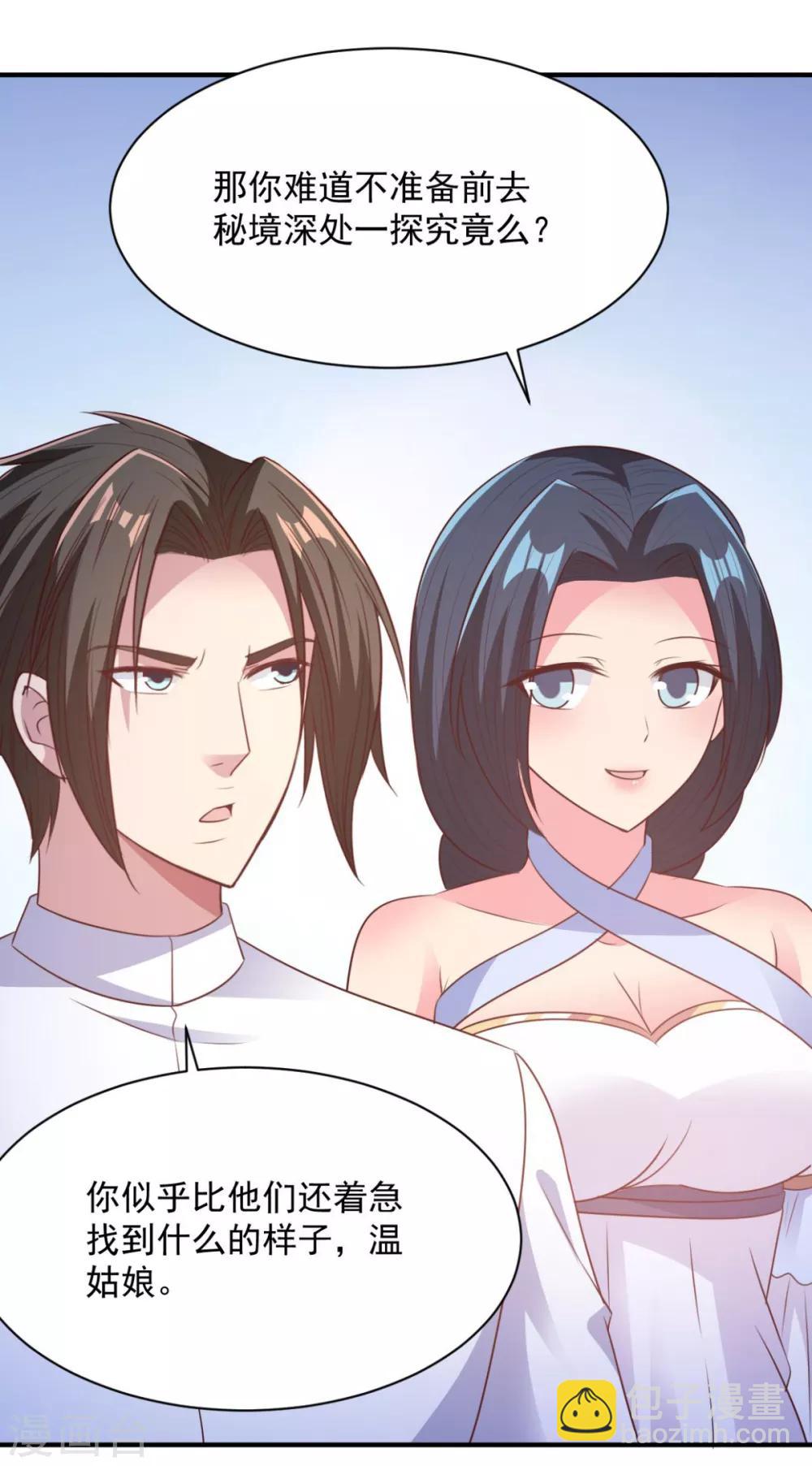 第49话 谁还不是孤身一人-第49话