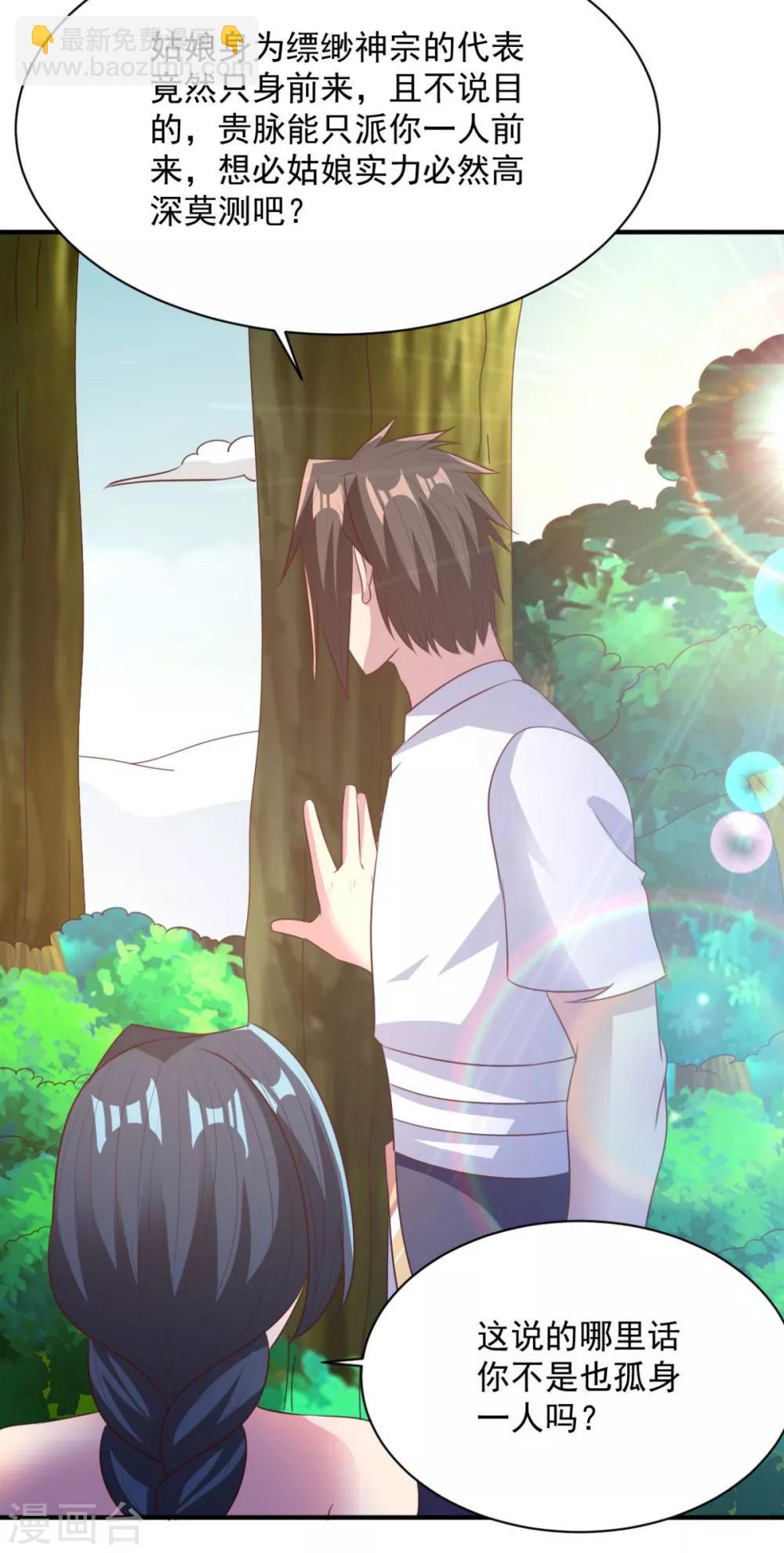 第49话 谁还不是孤身一人-第49话