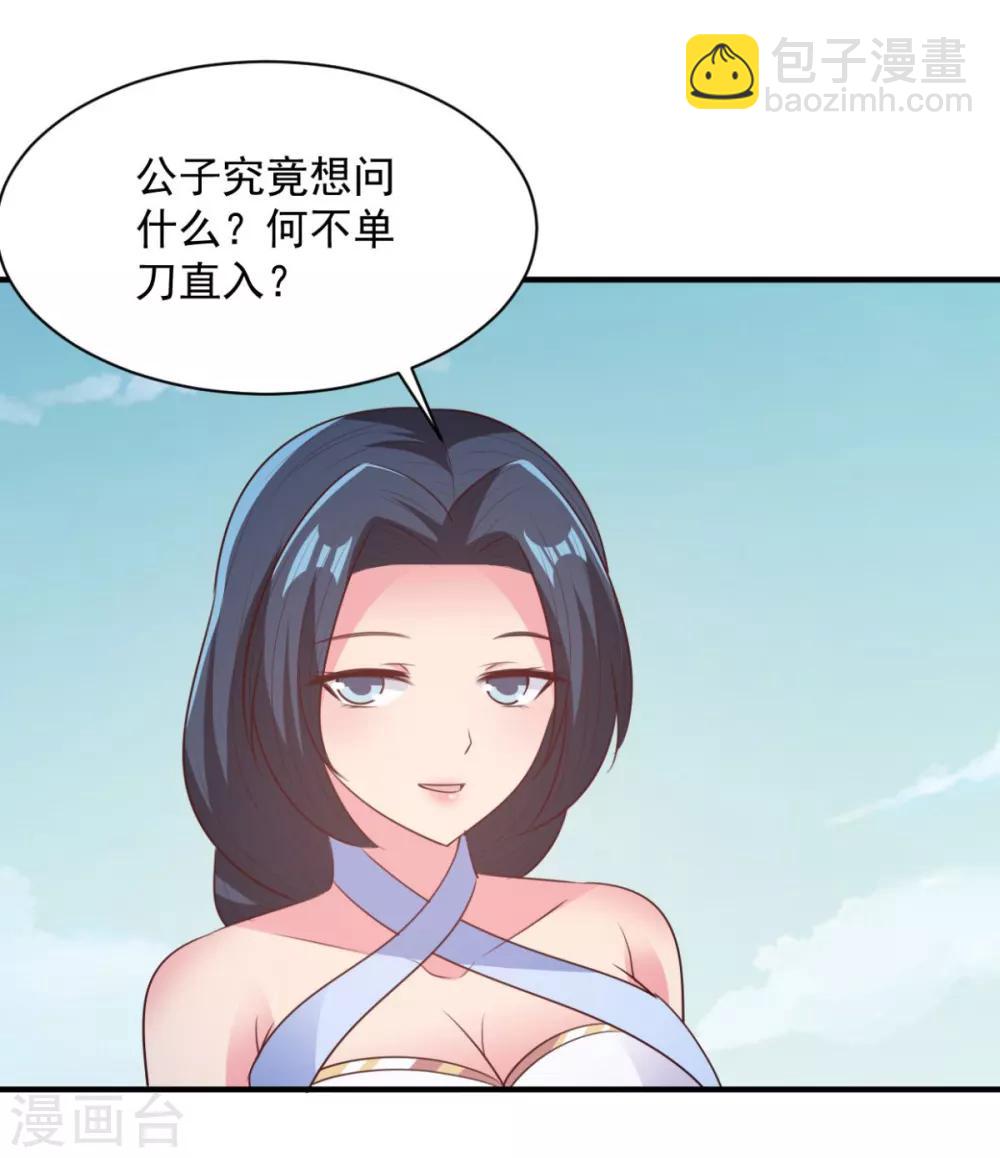 第49话 谁还不是孤身一人-第49话