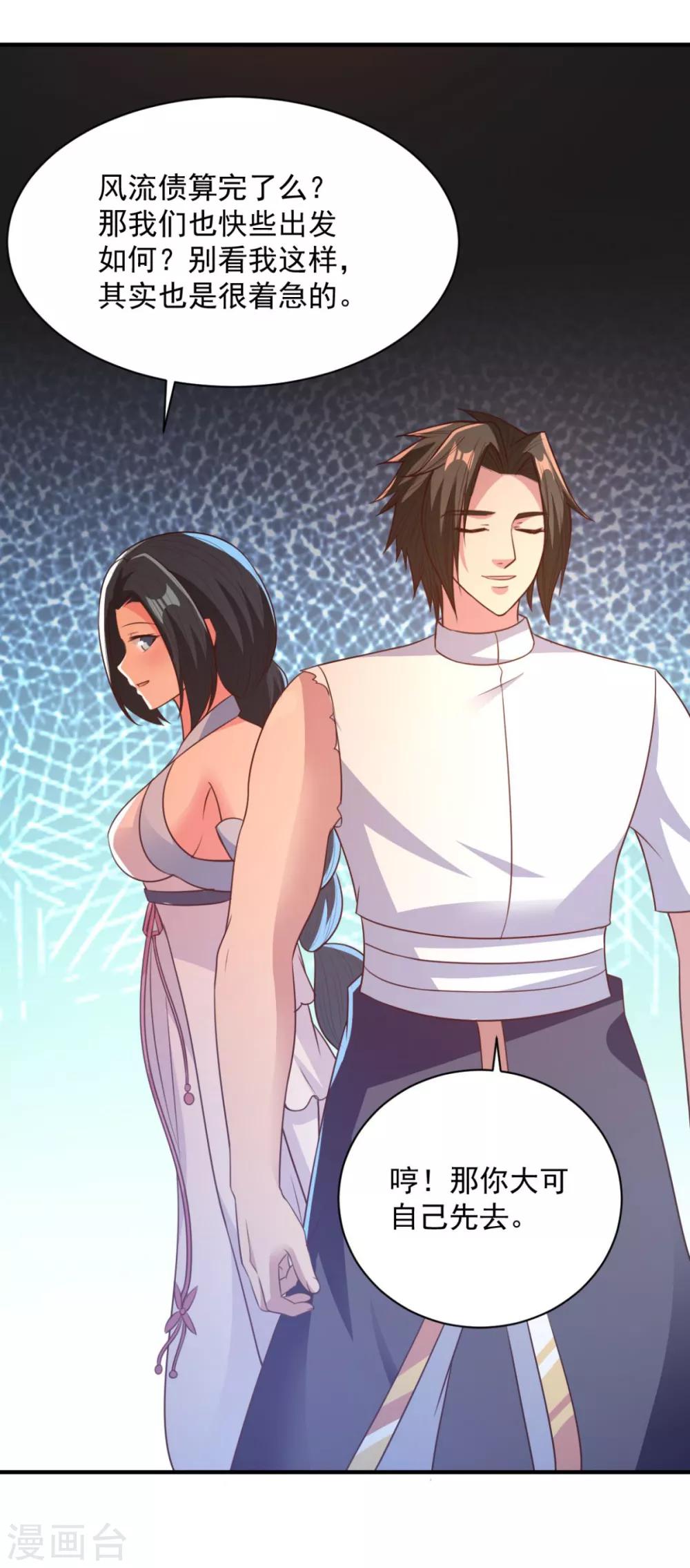 第49话 谁还不是孤身一人-第49话