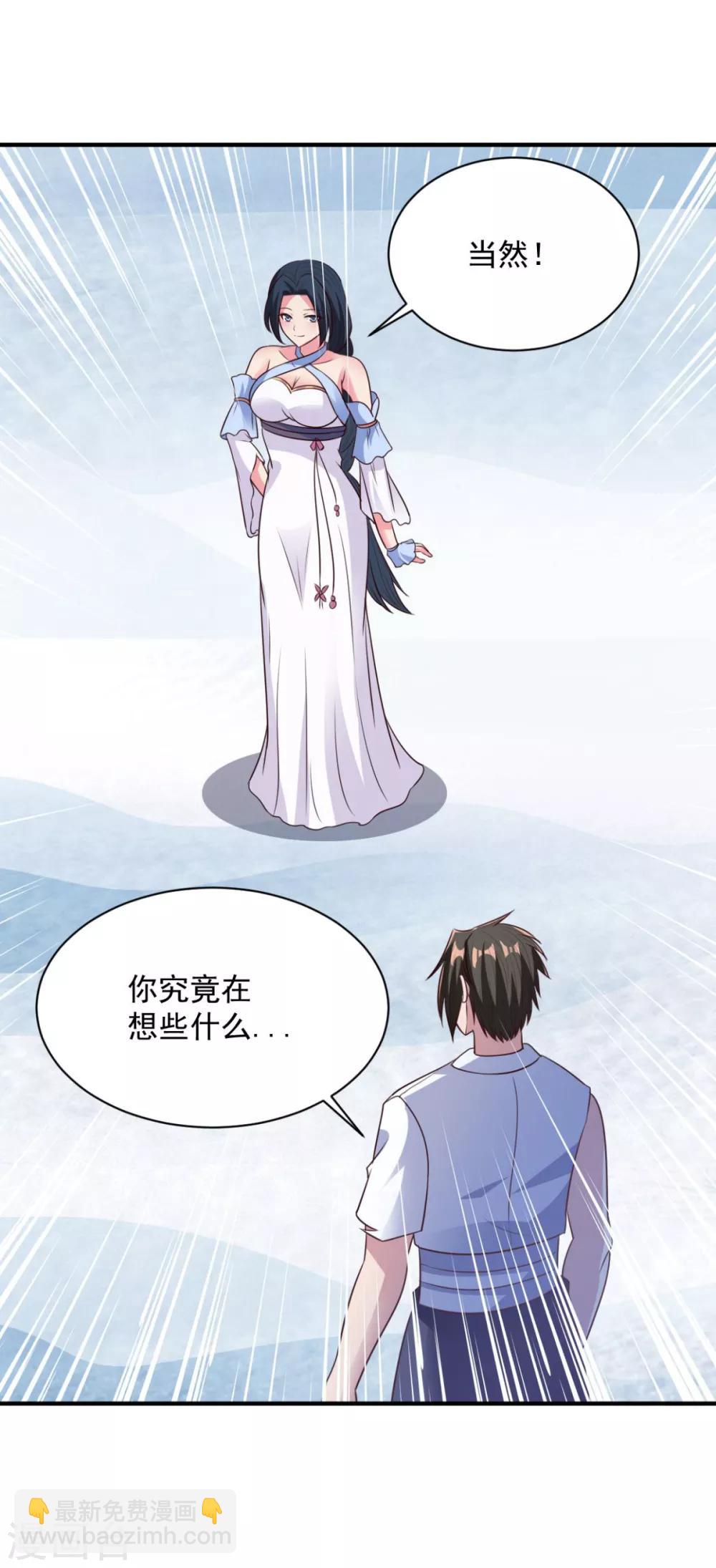 第49话 谁还不是孤身一人-第49话