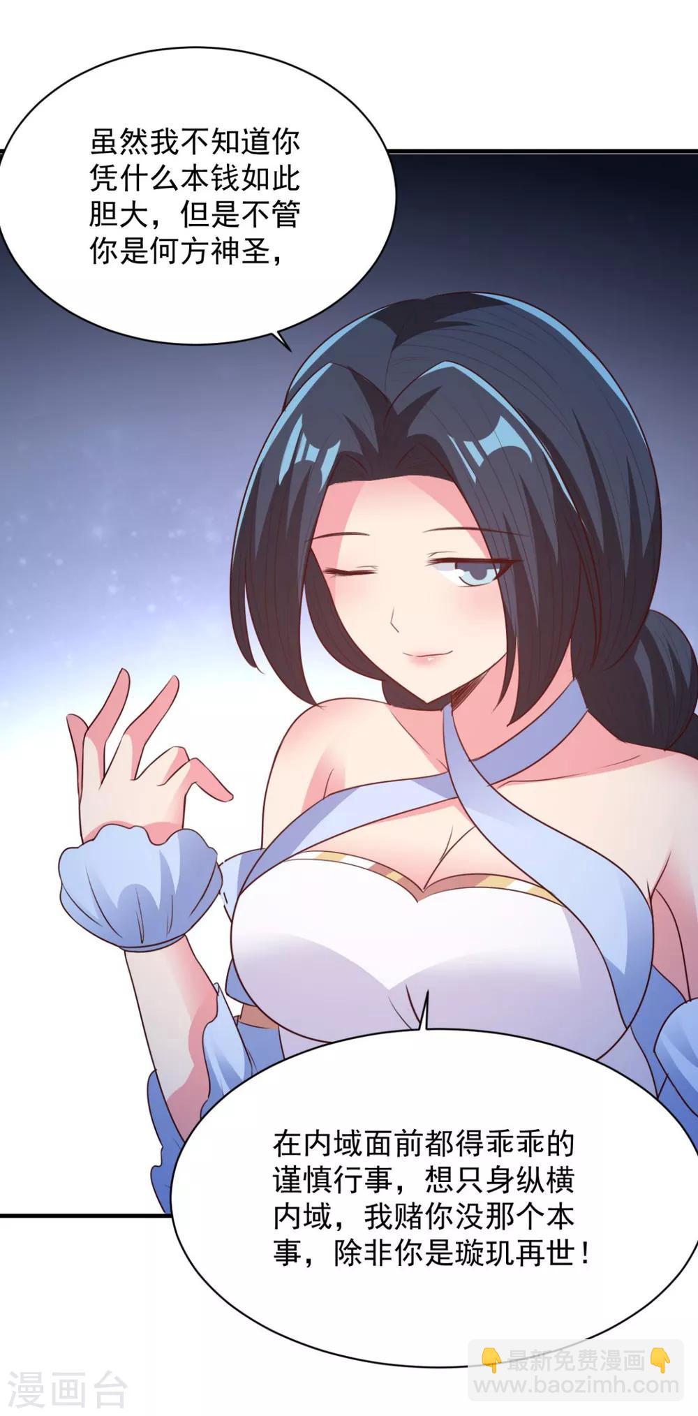 第49话 谁还不是孤身一人-第49话