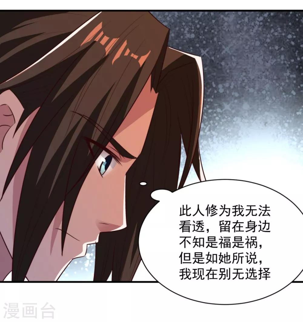 第49话 谁还不是孤身一人-第49话