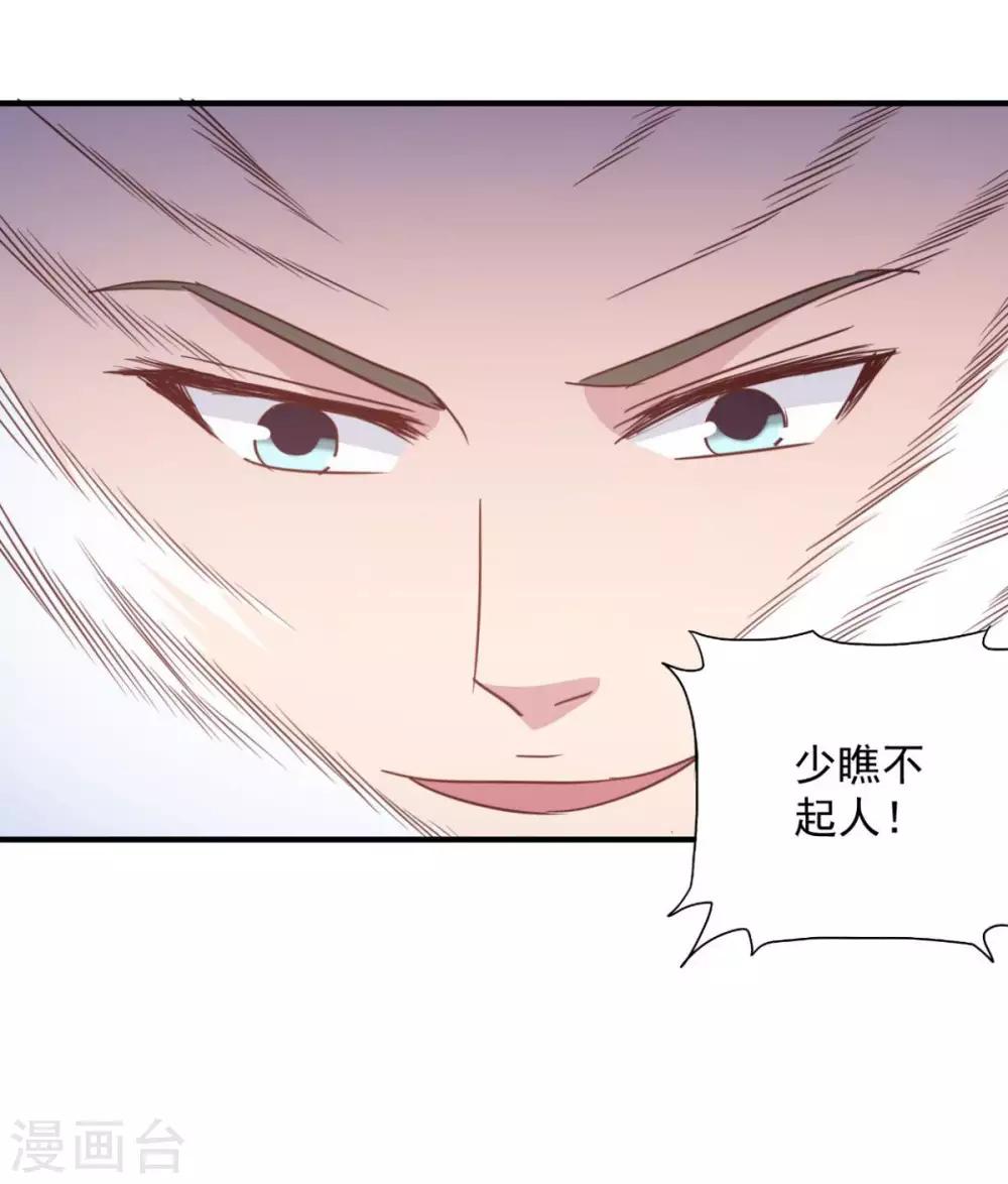 第51话 就这？-第51话