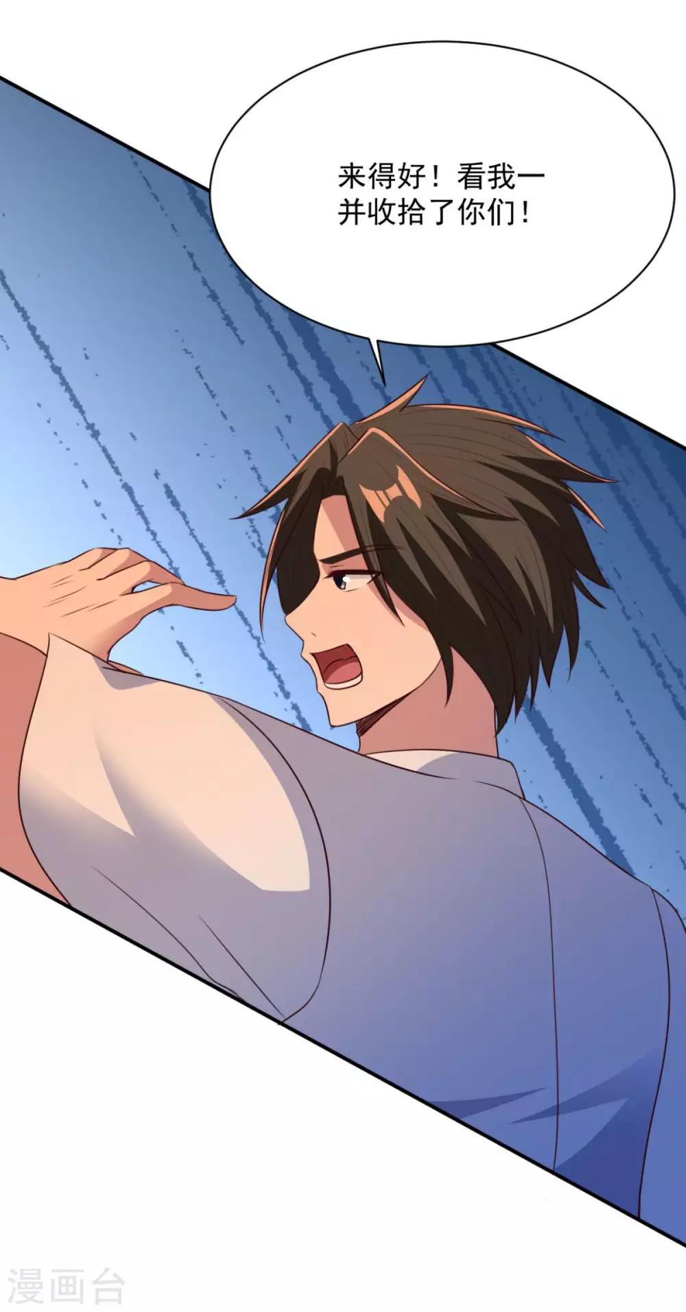 第51话 就这？-第51话