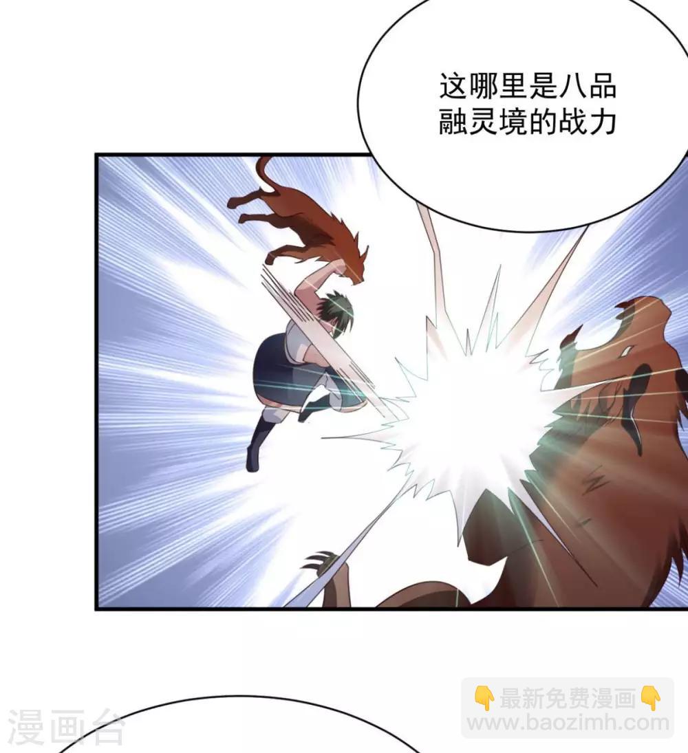 第51话 就这？-第51话