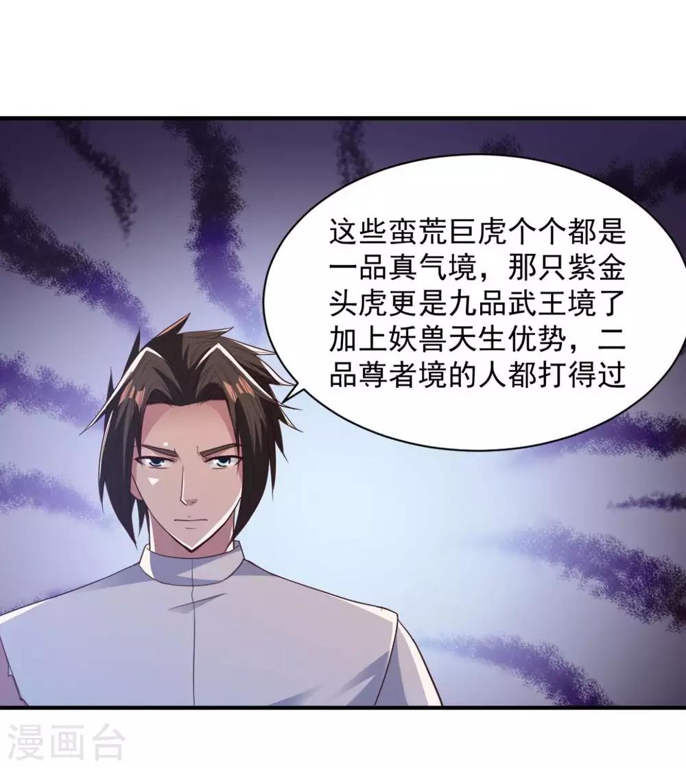 第51话 就这？-第51话