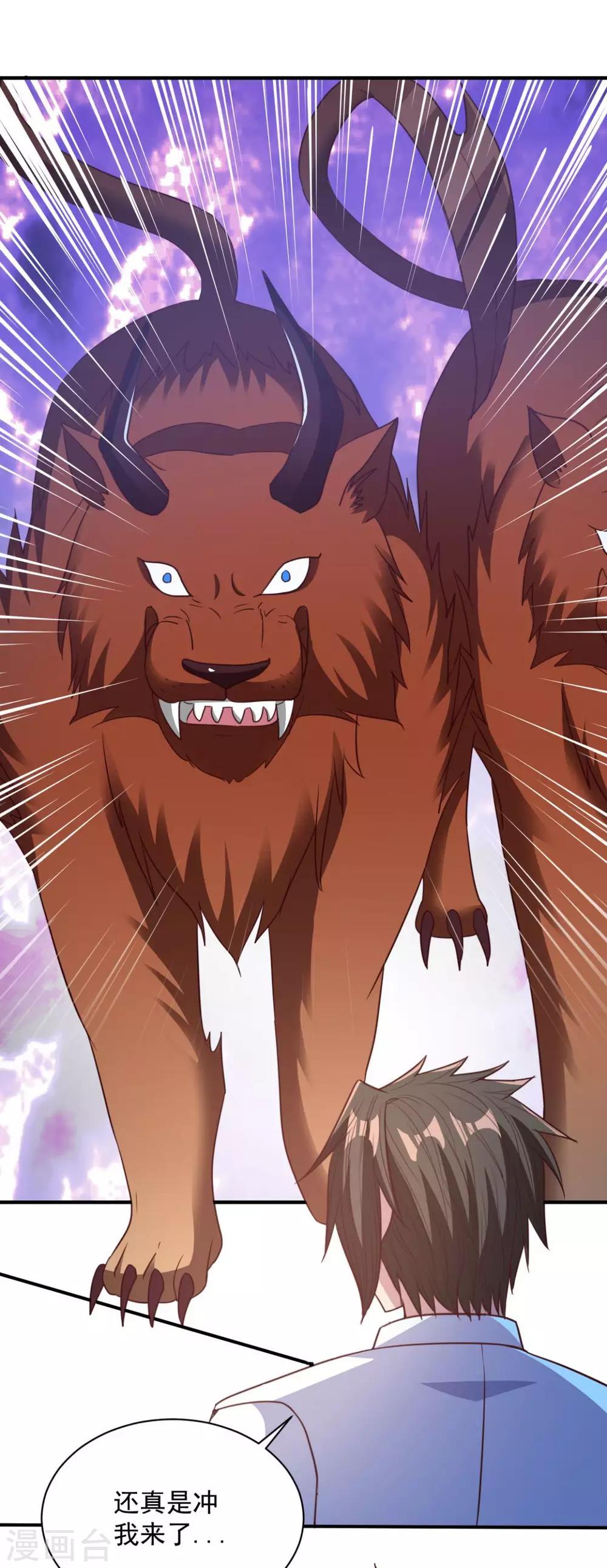 第51话 就这？-第51话