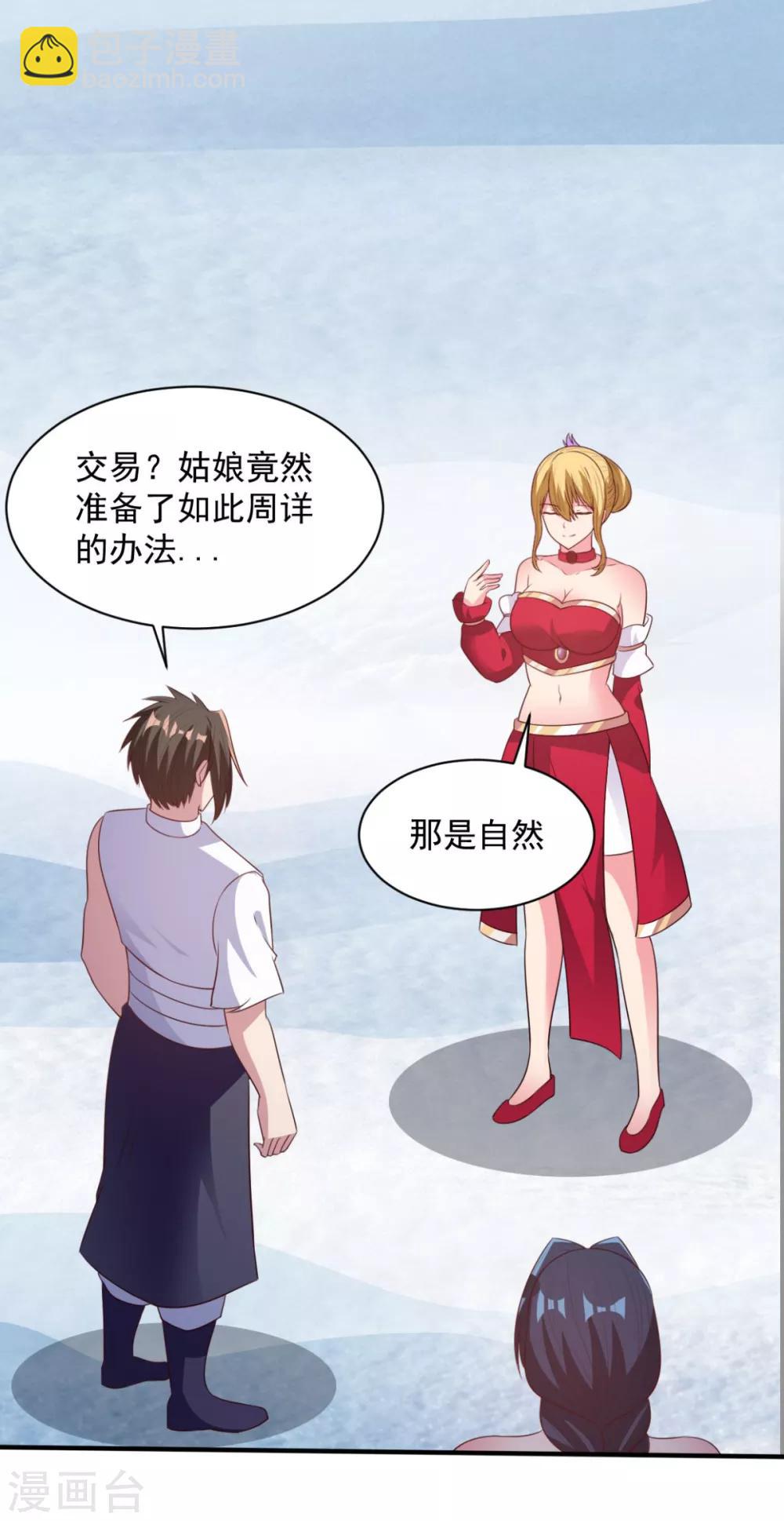 第53话 师命难违-第53话