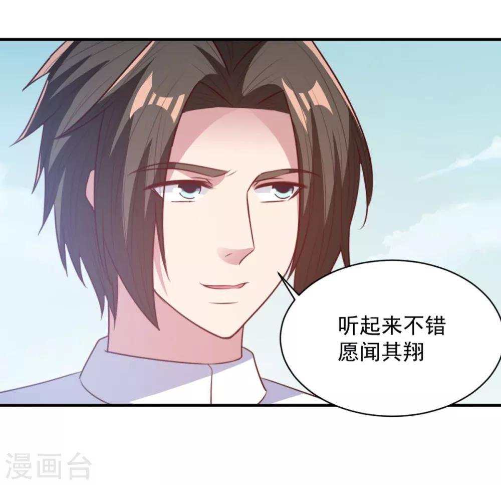 第53话 师命难违-第53话
