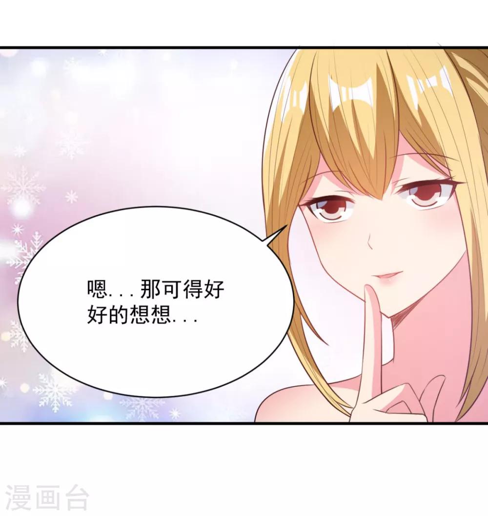 第53话 师命难违-第53话