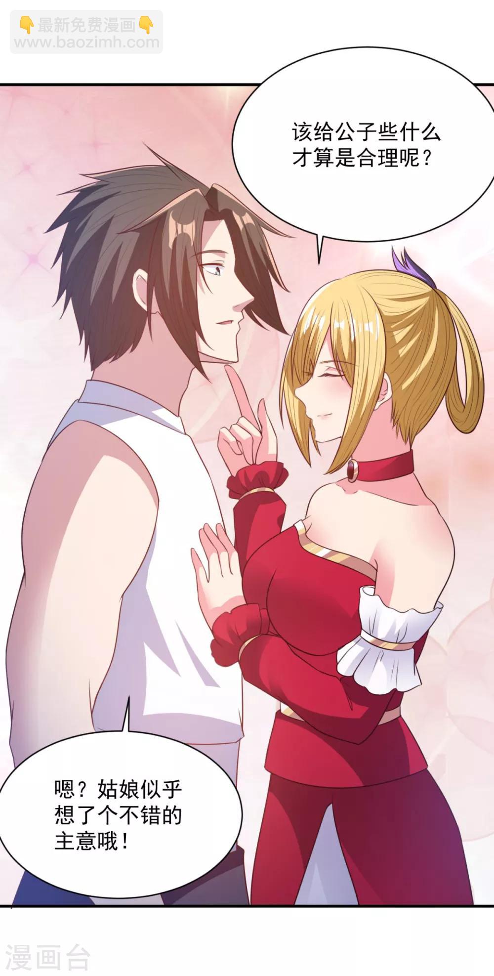 第53话 师命难违-第53话