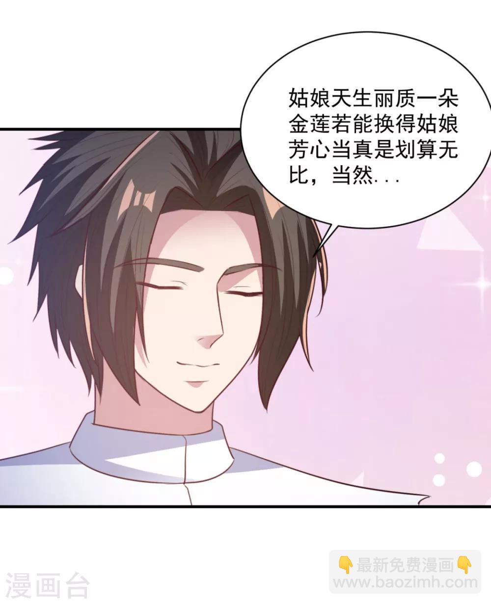第53话 师命难违-第53话