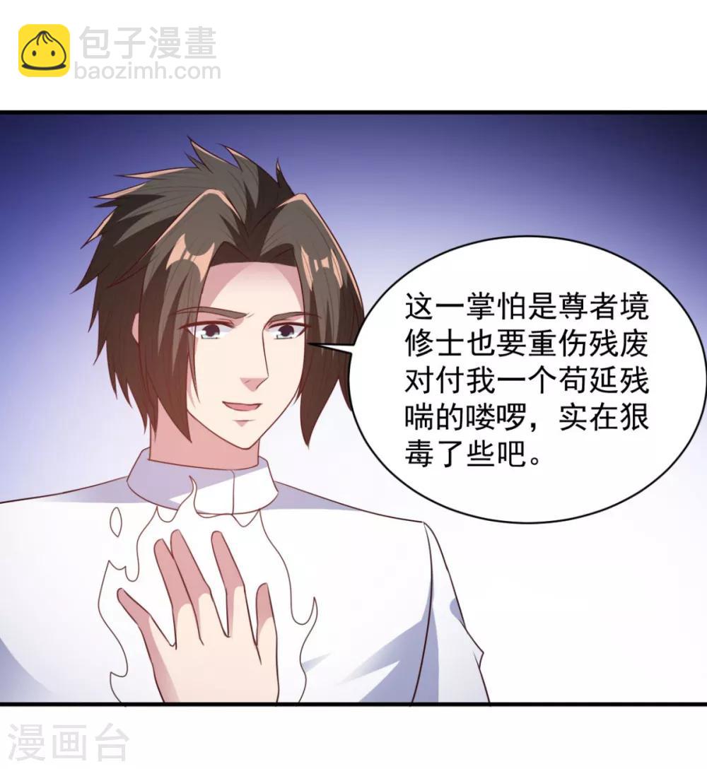 第53话 师命难违-第53话