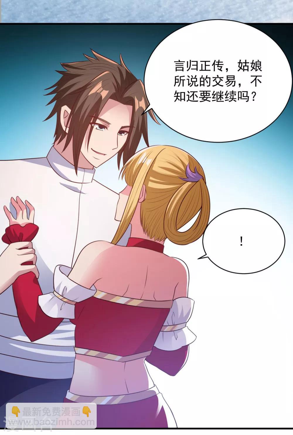 第53话 师命难违-第53话