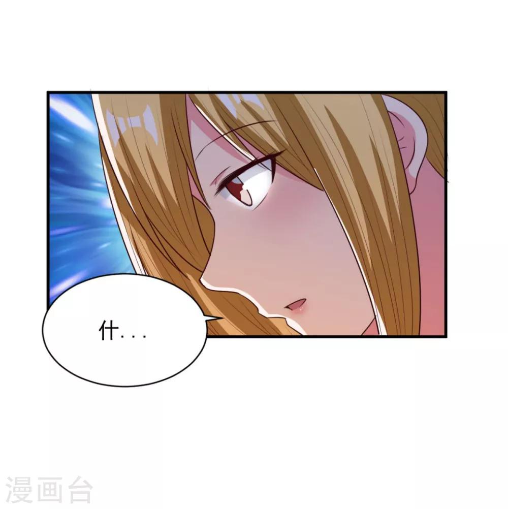 第53话 师命难违-第53话