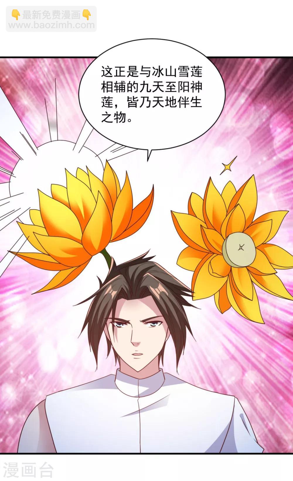 第53话 师命难违3