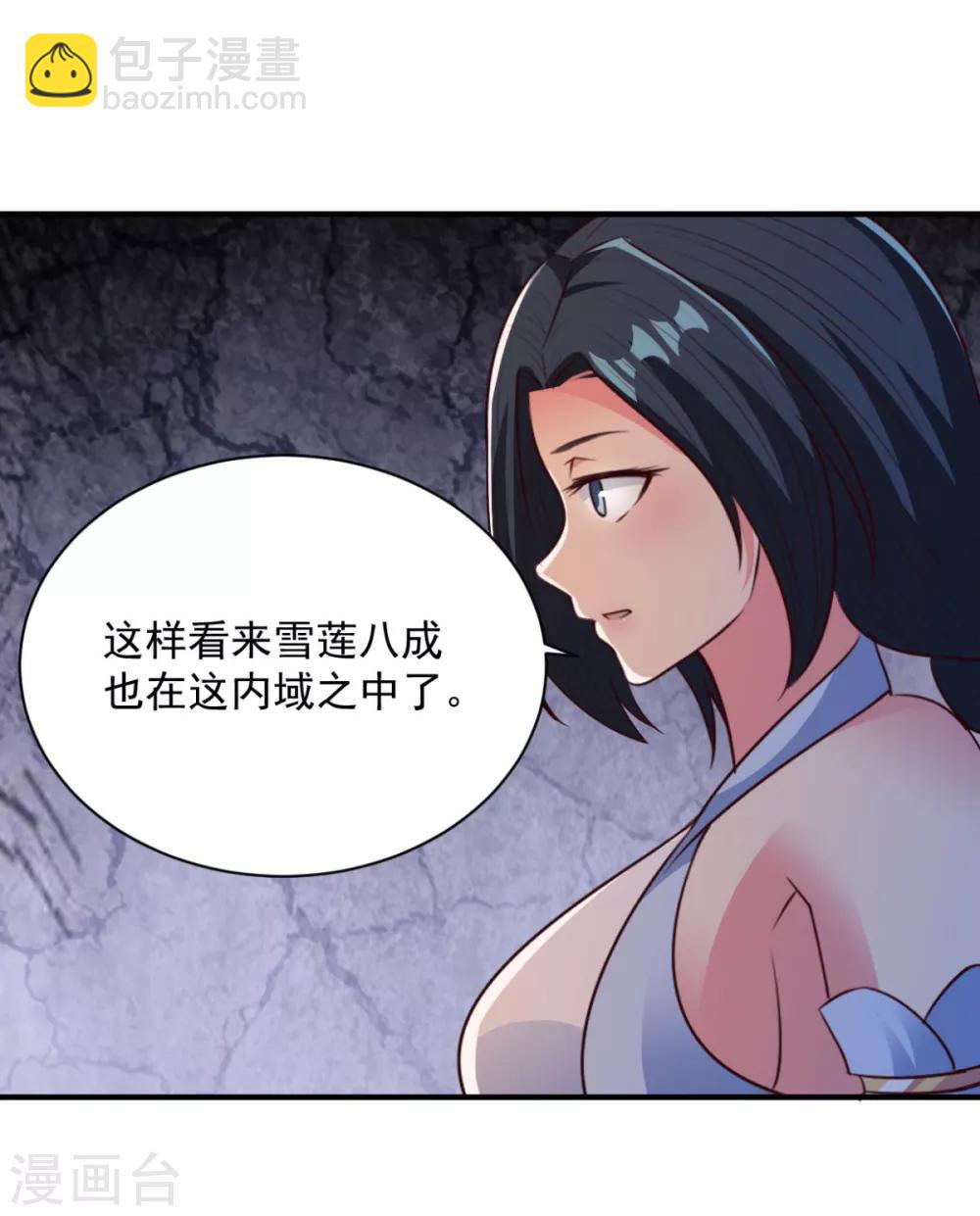 第53话 师命难违-第53话