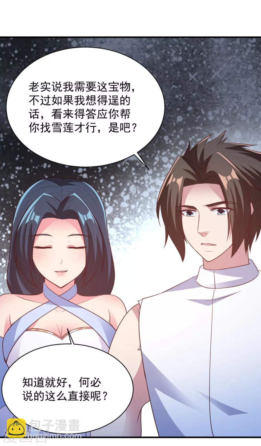 第53话 师命难违-第53话