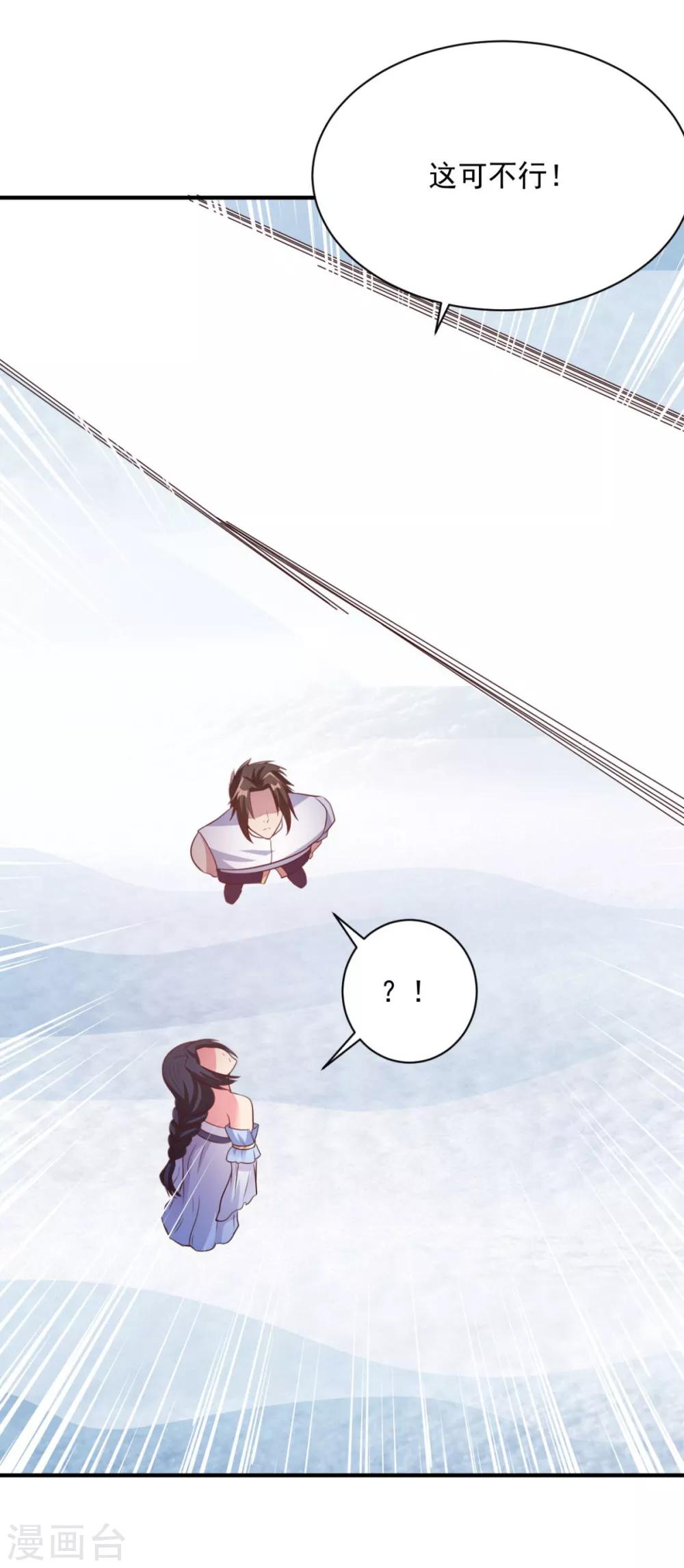 第53话 师命难违-第53话