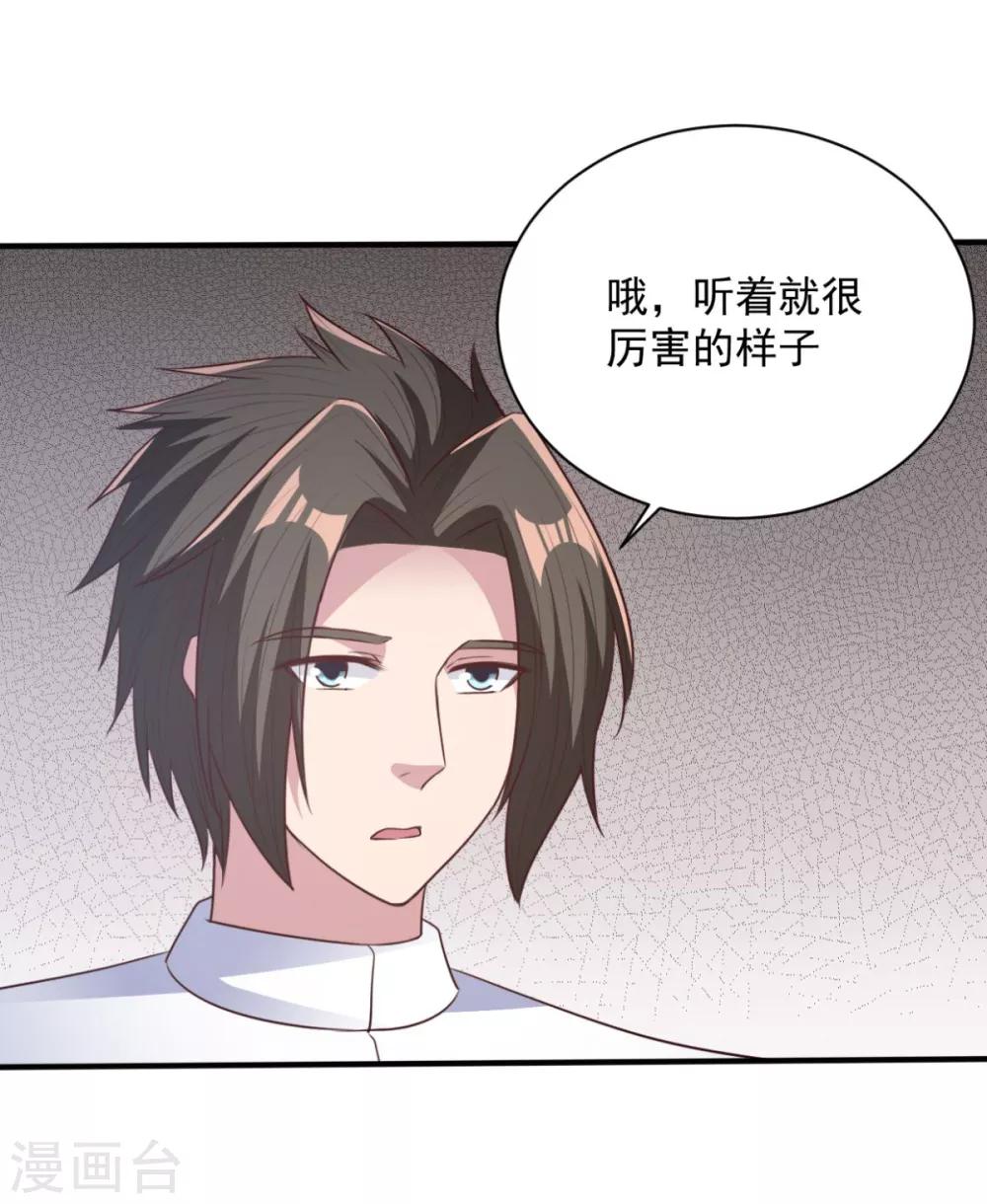 第55话 武道圣光-第55话