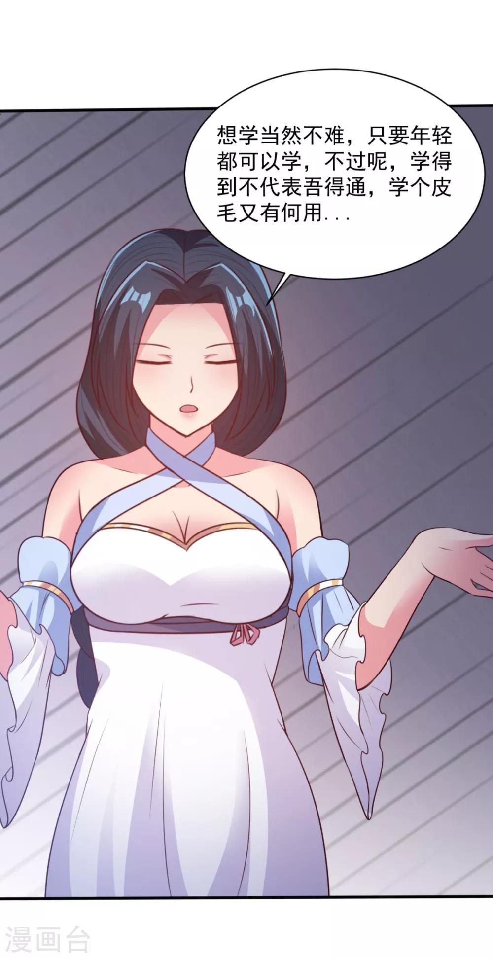 第55话 武道圣光-第55话